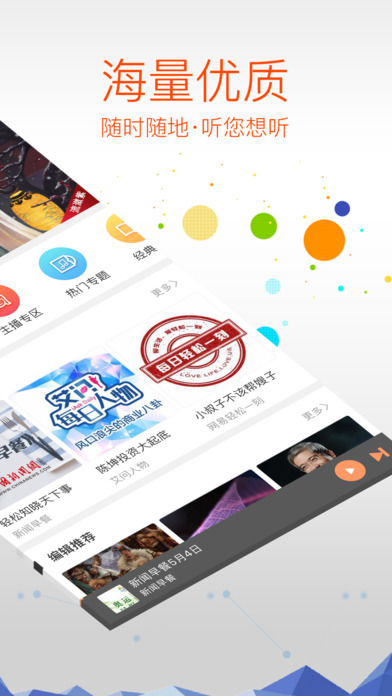 多听fm官方下载