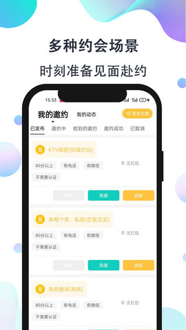 影子恋人免费版下载  v1.0图1