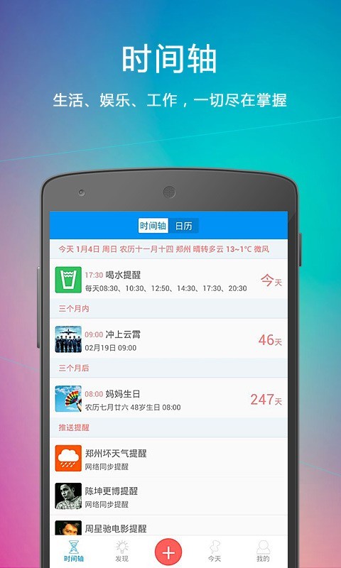 云提醒app  v1.3.1图2