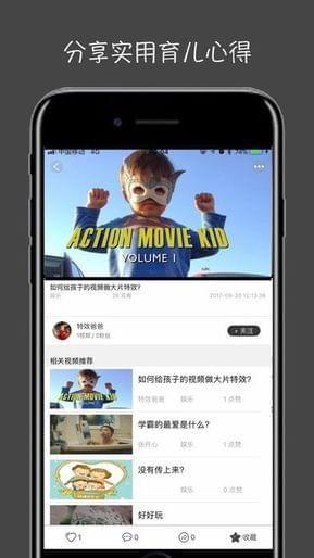 萤火视频安卓版下载安装  v1.2.1图3