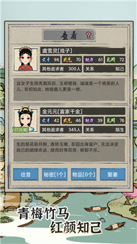 塞外南山上  v1.0图2