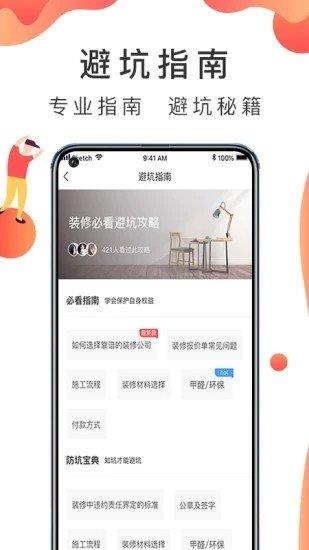 华装天下  v1.0.1图1