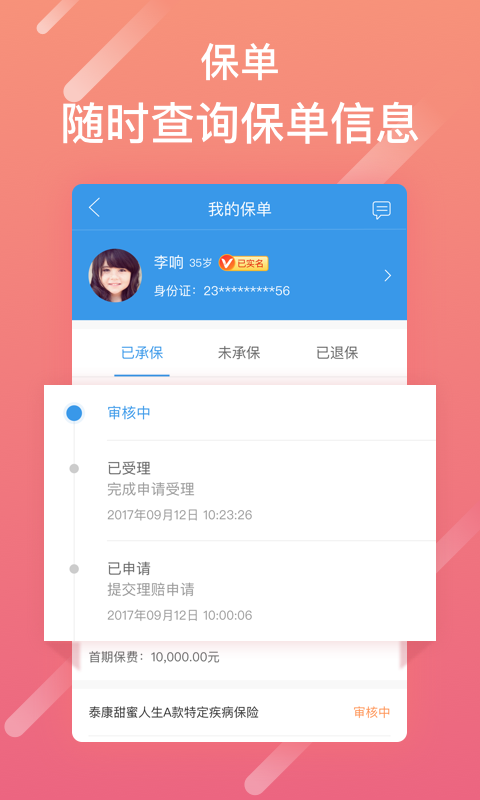 菩泰生活app官网  v2.8.0图1