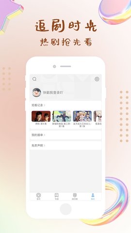 指尖影视手机版下载安装苹果  v0.4.0图1