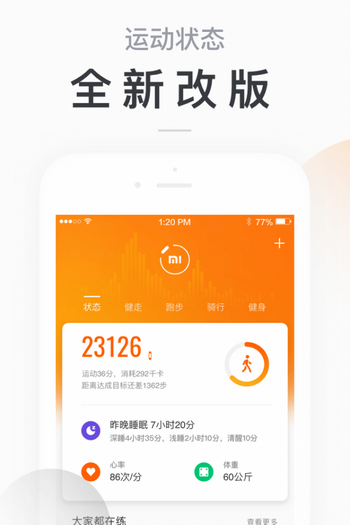 小米手环4.0.7app官网下载