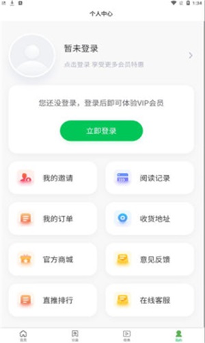 掌阅阁免费版官网下载安装苹果  v1.0.0图2