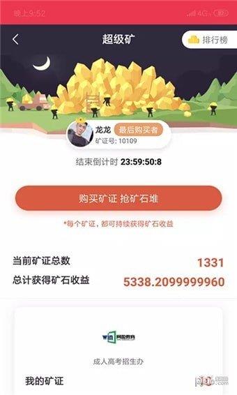 小马摇钱树  v1.1.1图3