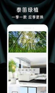 泰笛生活  v2.6.1图2