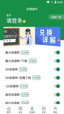 新绿点搜索免费版下载官网安装苹果  v0.9图2