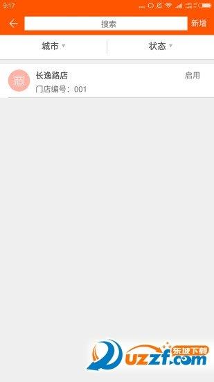 途燕商户  v2.3.5图1