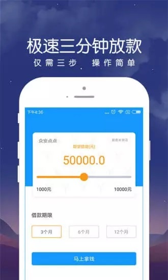 民信易贷手机版下载安装官网最新版  v1.0图3