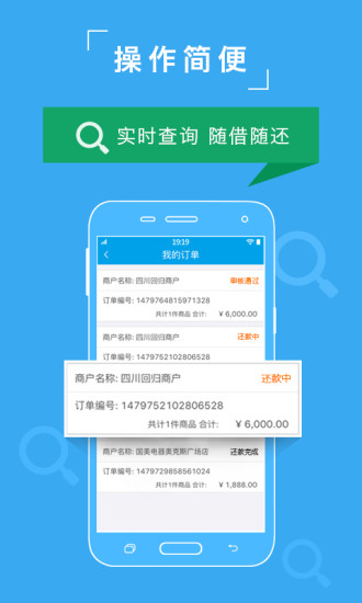 众可贷分期手机版app  v2.2.9.2图3