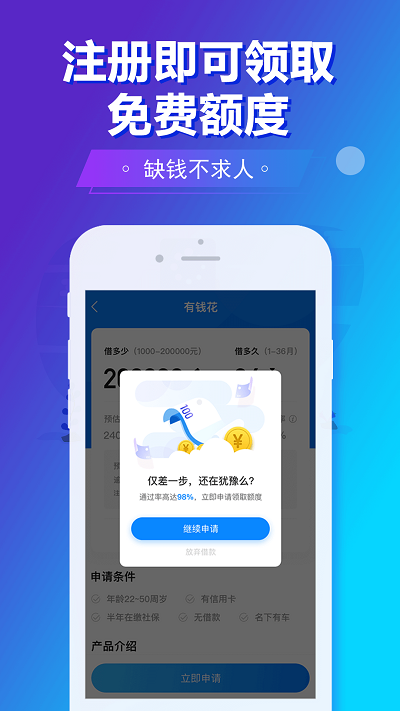 旗开金服app下载官网最新版本安卓版