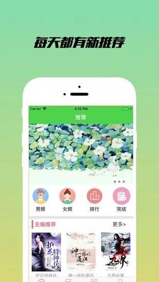 乐享小说免费下载app苹果手机版  v1.2.1图1