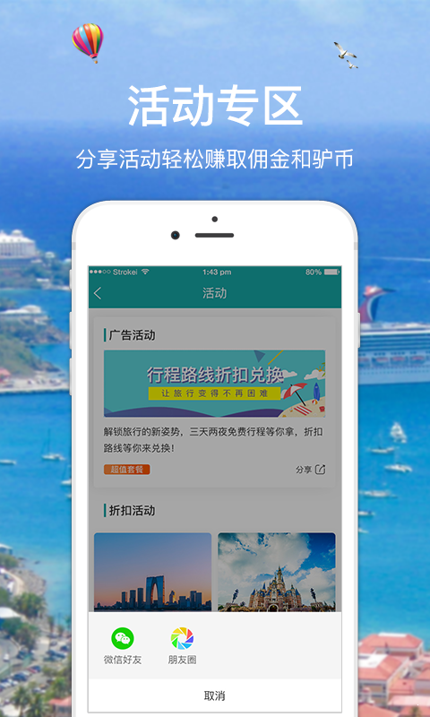 馿游  v1.0图3