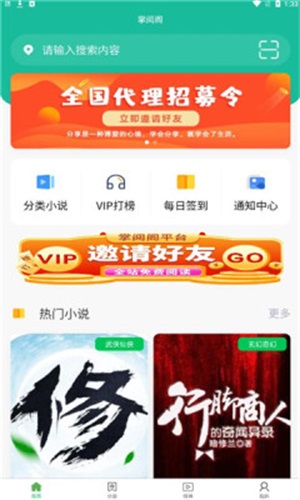 掌阅阁手机版下载安装官网最新版本  v1.0.0图1