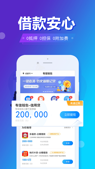 旗开金服app下载安装最新版本官网  v5.8.2图3