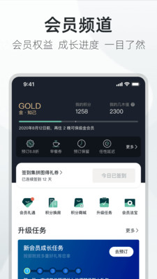 亚朵  v3.13.1图2