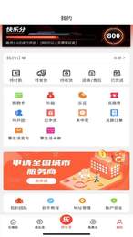 乐多优享  v1.3.9图2