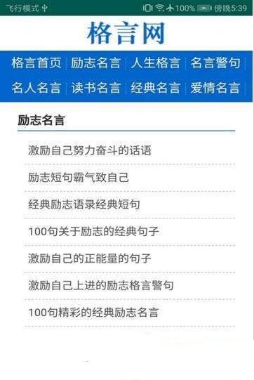 格言网小说边城在线阅读下载安装最新