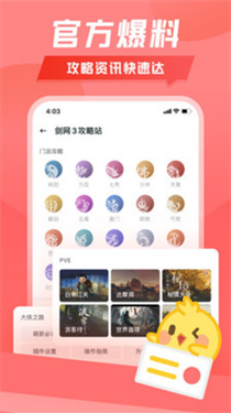 万宝楼官网下载手机版app  v1.9.5图1