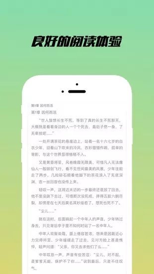 乐享小说app官方下载安装最新版  v1.2.1图3