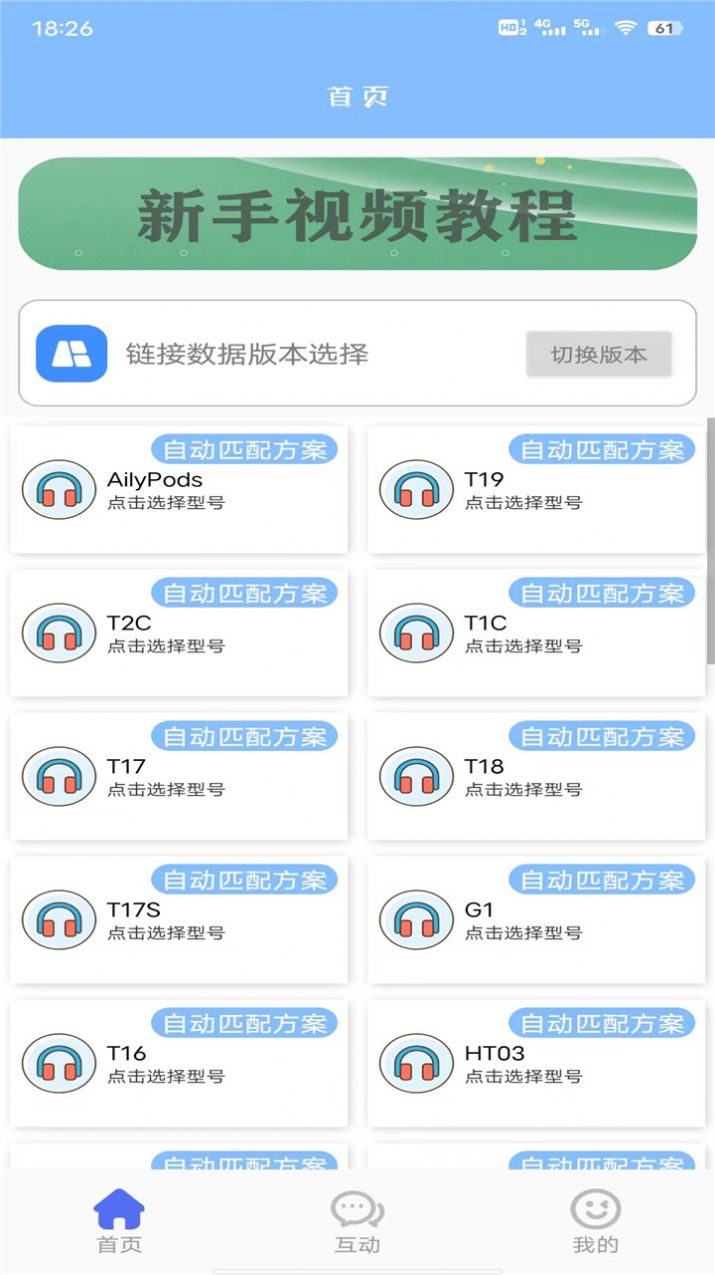 松鼠助手  v9.4.2图3