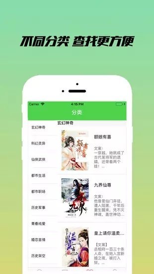 乐享小说苹果版下载官网免费  v1.2.1图2