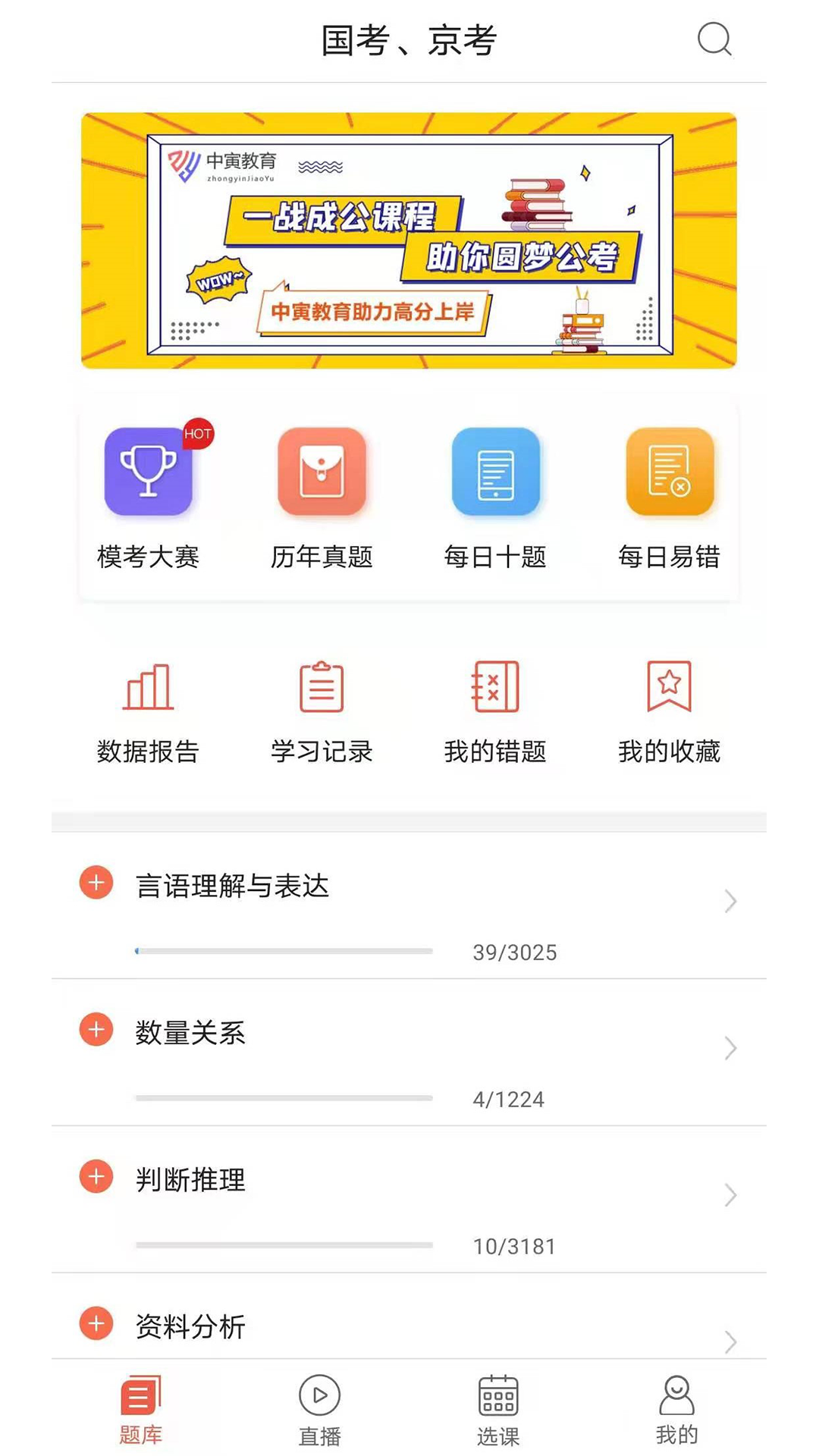 中寅教育  v1.0.1图3