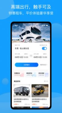 潮惠玩  v1.0.4图2