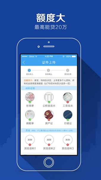 任性付贷款app下载安装苹果版  v2.0.4图1