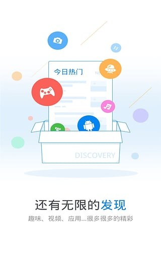 wifi万能钥匙软件下载官方版  v4.5.21图2