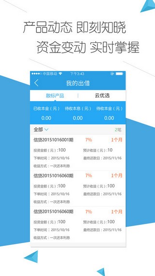 云钱袋免费版  v2.9.20图3