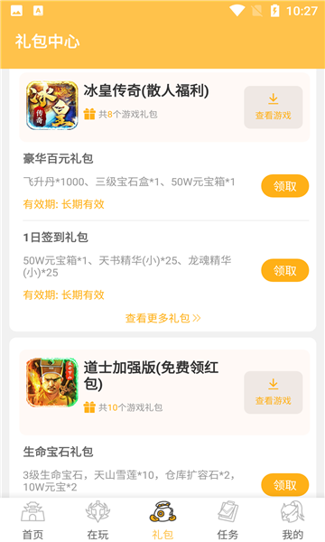 变态猫  v1.4.2图1