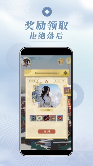 匣中逆水寒密令  v1.0图1