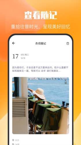 乌冬的旅行日记  v1.1图3