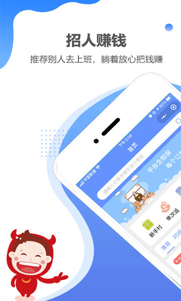 职多多门店版  v6.23图3