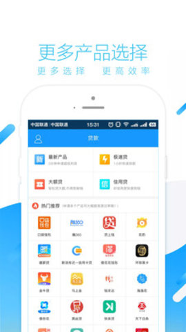 融快贷手机版  v3.5.3图3