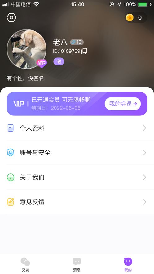 素面Pro最新版  v1.0.0图2