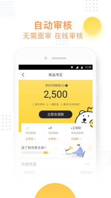 小飞鱼app借款下载安装官网  v3.6图1