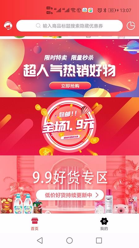 手机宝盒  v2.2.72图1