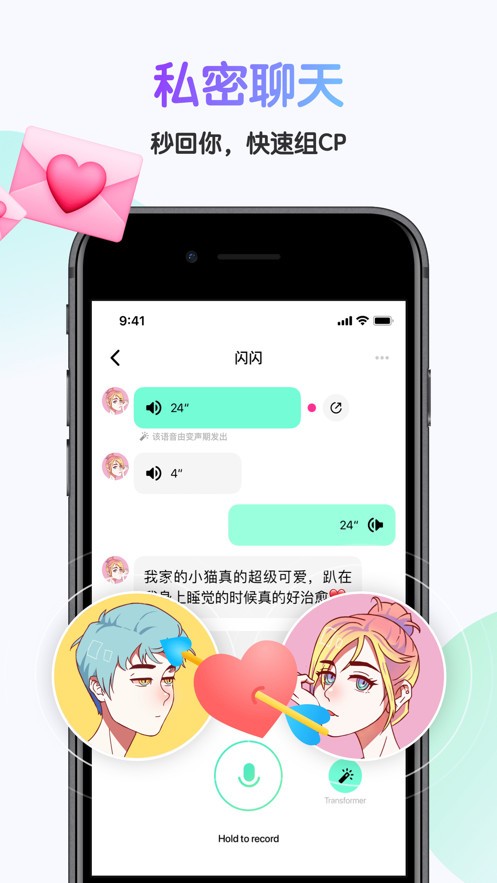 哎呀语音安卓版  v3.18.0图1