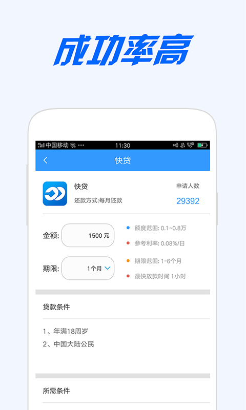 邮你贷下载安装  v2.0图2