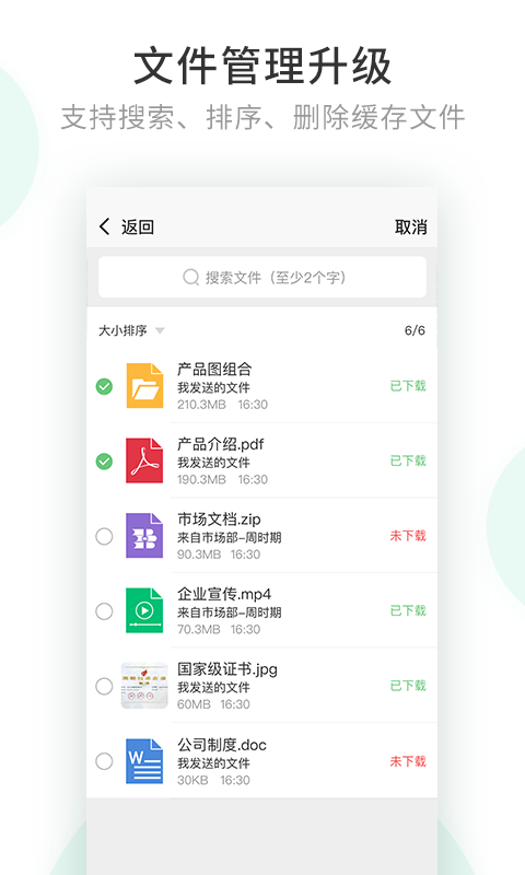 安司密信下载  v1.0图2