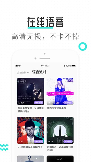 轻寻语音免费版  v1.0图3