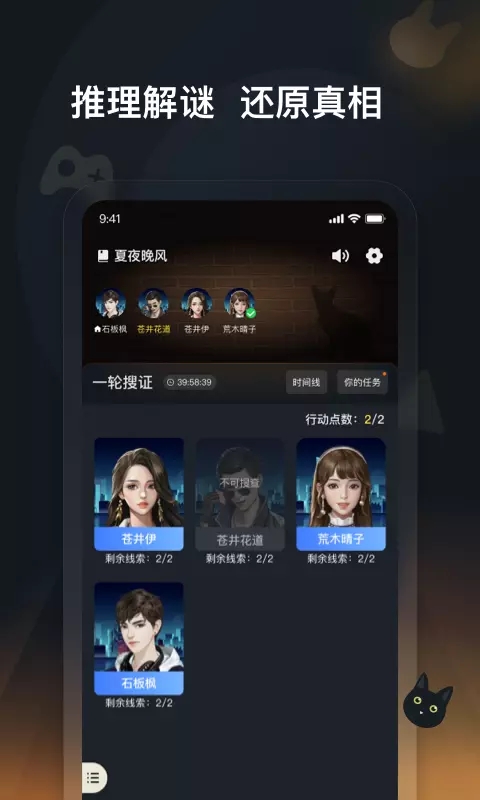 头号神探最新版免费观看  v1.0.0图1