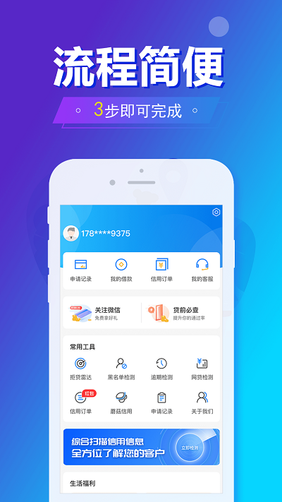 旗开金服app下载官网最新版本安装苹果12.1  v5.8.2图1