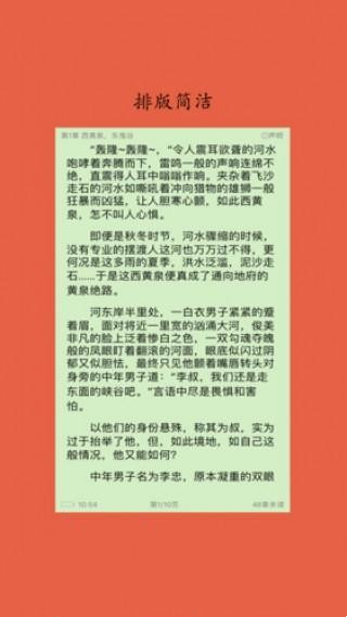 淡雅小说免费版在线阅读下载全文无弹窗