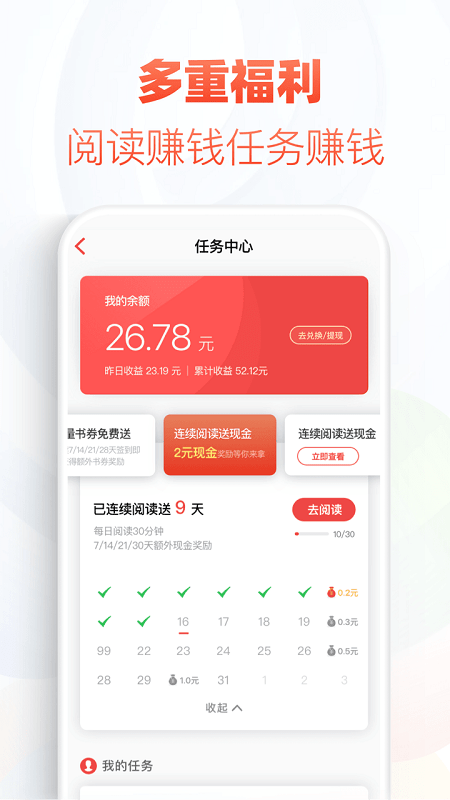 追书帮app官方下载安装免费