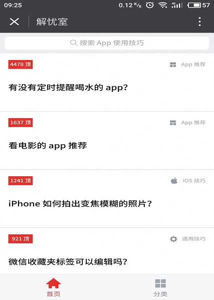 解忧小纸条免费版下载安装最新版  v1.0图1